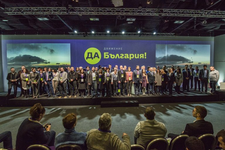 “Движение Да България” е вписано в регистъра на партиите