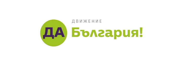 „Да, България!“ приветства връчването на мандат за съставяне на правителство в Македония