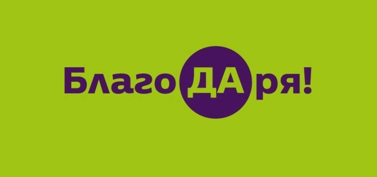 "Да, България" постави рекорд по гражданска активност