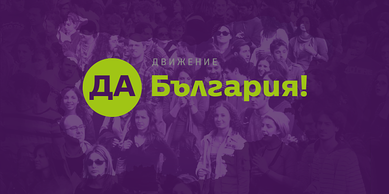 Покана за Учредително събрание на местна организация в район „Надежда“, община София