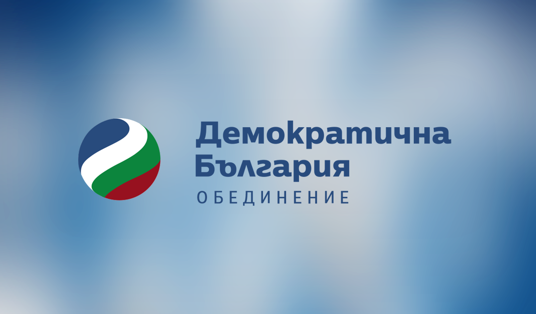 „Демократична България“ подкрепя Лозан Панов за президент