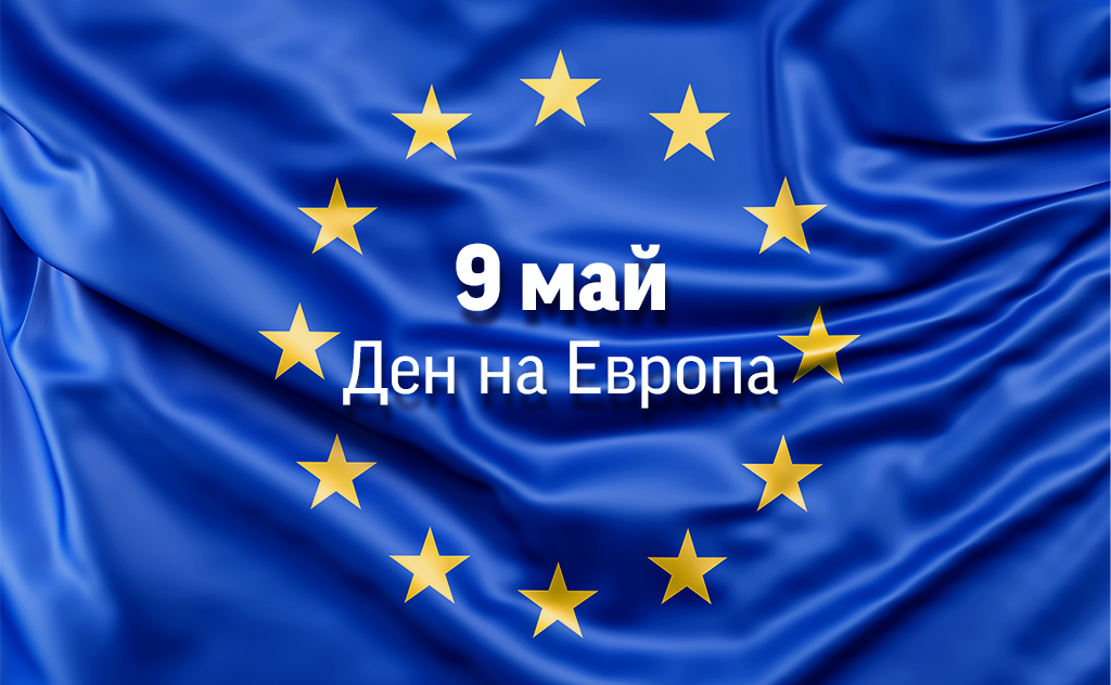 „Демократична България“ отстоява европейския избор на българските граждани