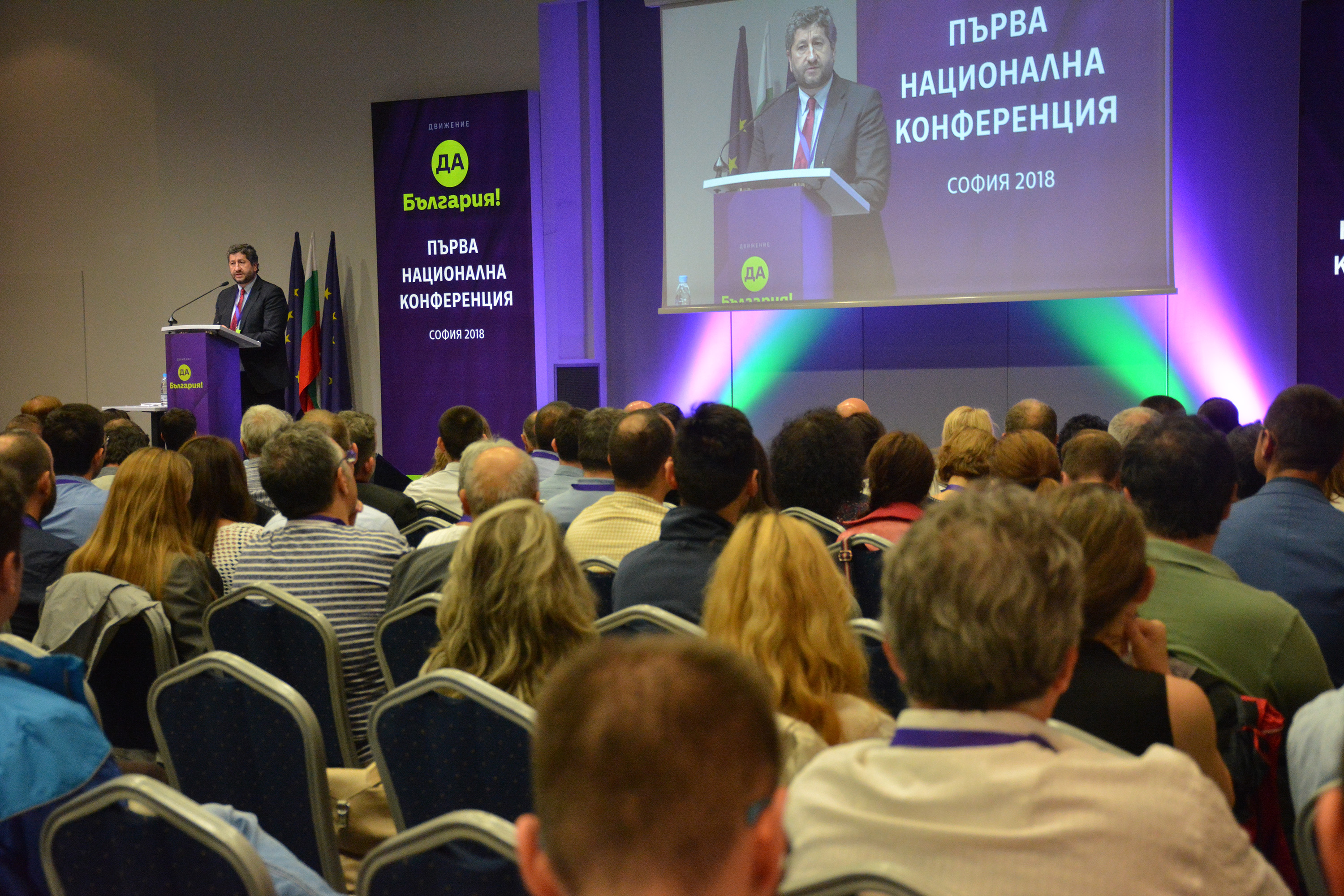 Доклад на Христо Иванов на Първата Национална Конференция на „Да, България!“