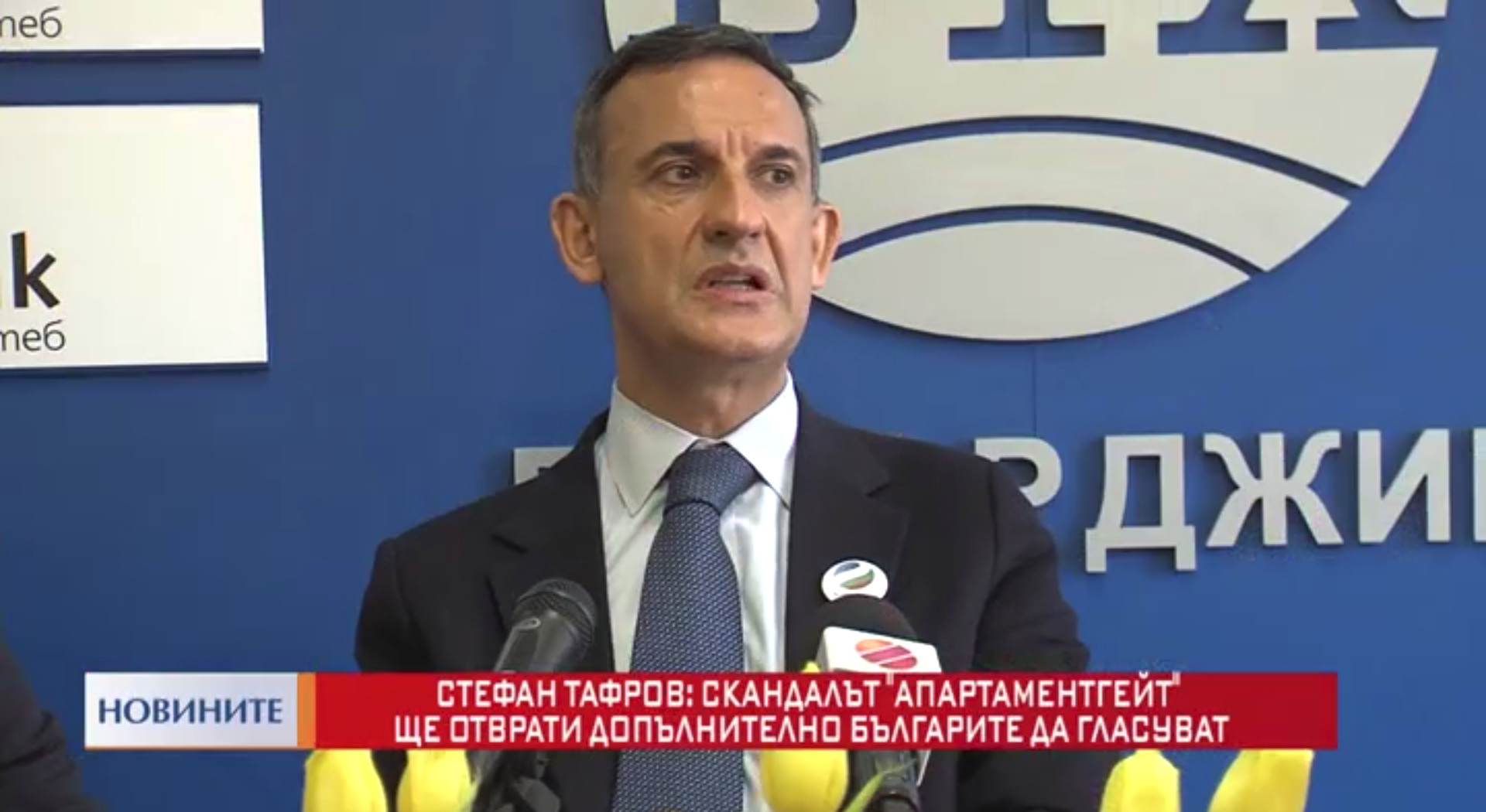 Стефан Тафров: Скандалът „Апартаментгейт“ ще отврати българите да гласуват