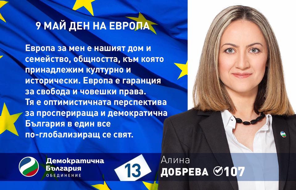 Епизод 16 – Разговор с Алина Добрева за бъдещето на Европейския съюз и еврофондовете
