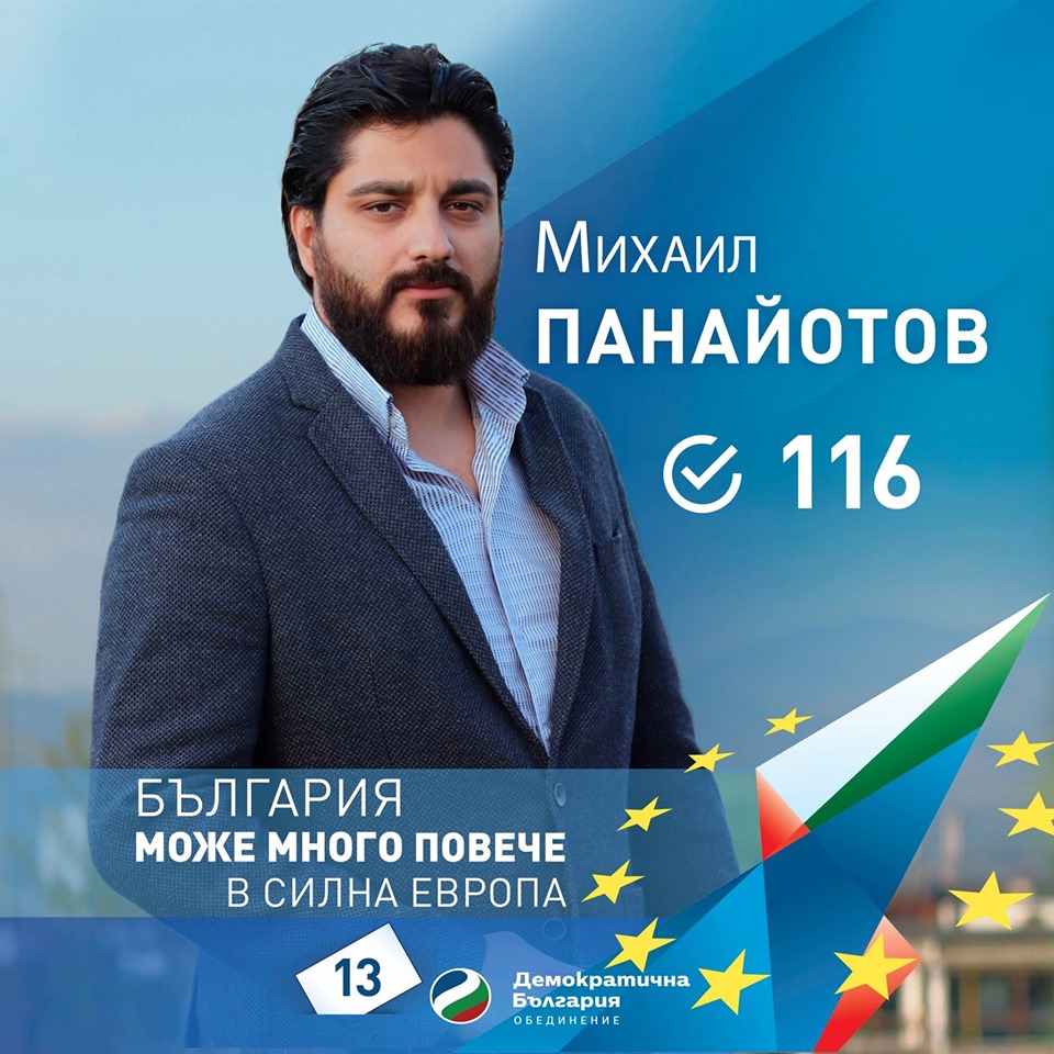 Епизод 19 – Михаил Панайотов за четвъртата индустриална революция