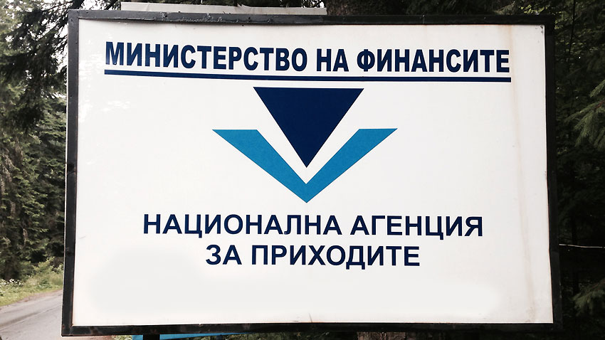 Може ли да бъде ограничен достъпът до изтеклата информация от НАП