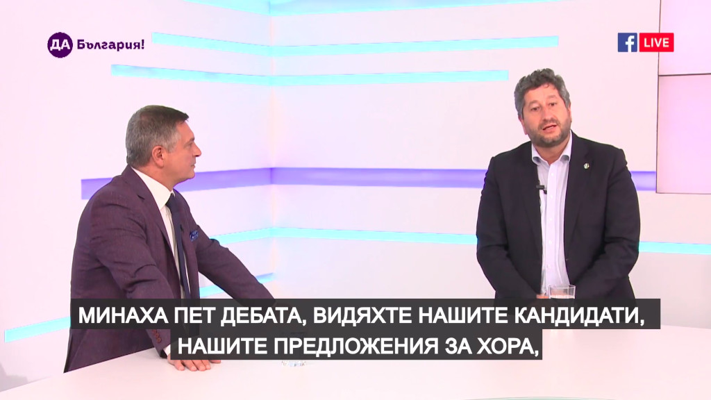 Христо Иванов: „Свободните хора срещу тиранията и простотията – ето това се крие зад тези избори.“
