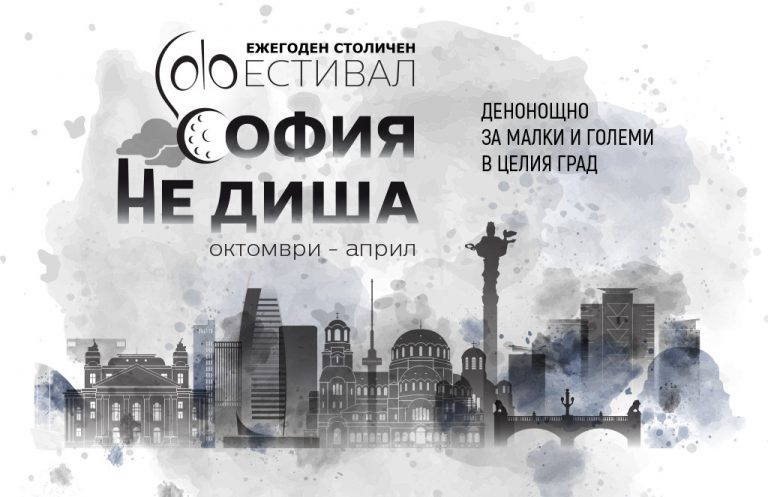 Демократична България иска референдум за Инсинератора