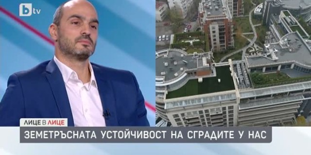 Арх. Борислав Игнатов: Важно е изпълнените сгради да бъдат проверявани и по време на експлоатация