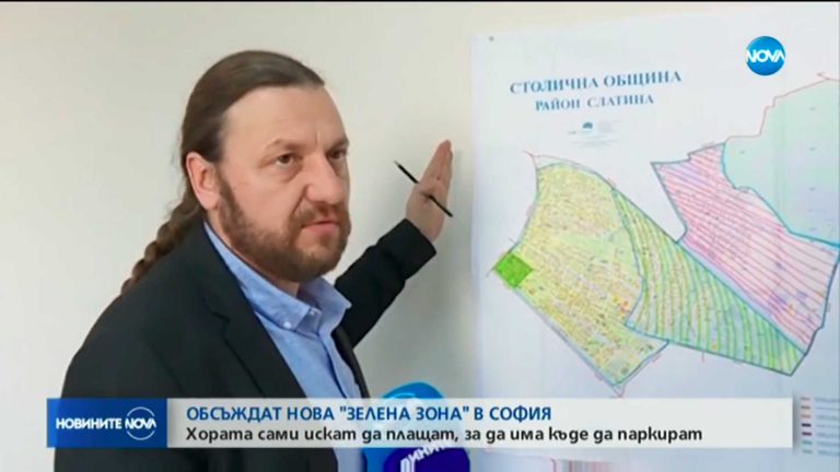 Обсъждат нова "зелена зона" в София