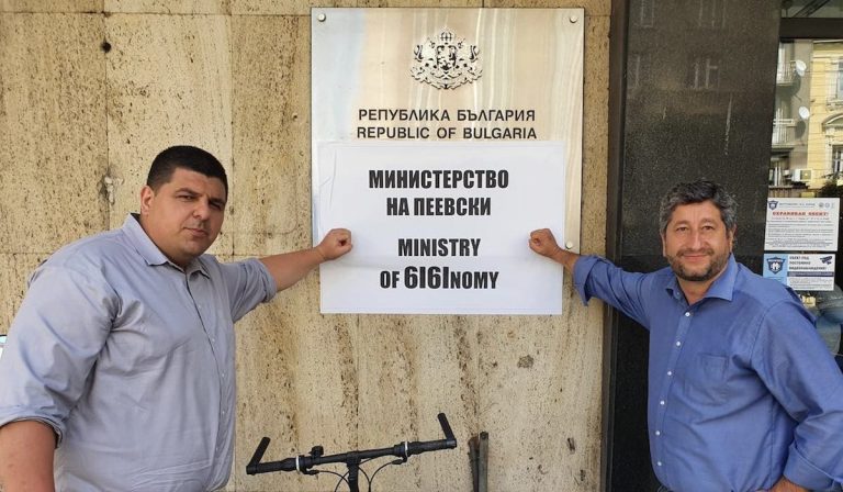 Министерство на 6i6iномиката и други зависимости