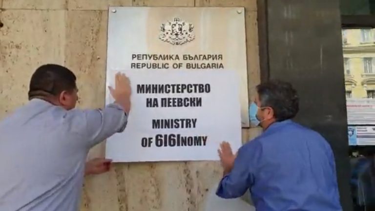 Бойковият подарък за Пеевски или как ББР стана банката на ДПС