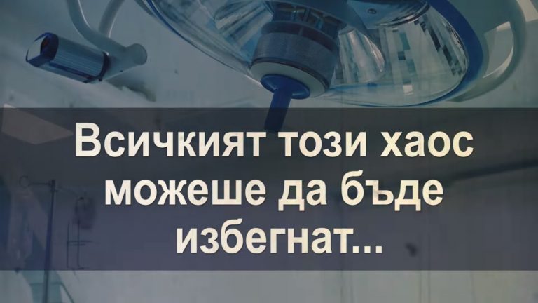 След 6 години бездействие днес правителството продължава да говори за електронна рецепта в бъдеще време