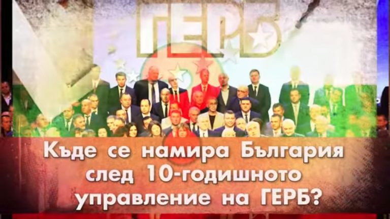 Икономика на джипката. Фалшивите икономически успехи на Борисов в сблъсък със суровата действителност