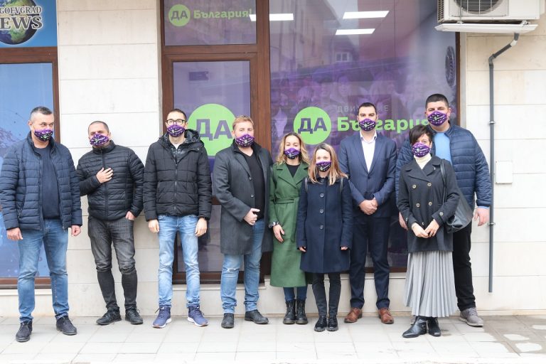 "Да, България!" откри офис в Благоевград
