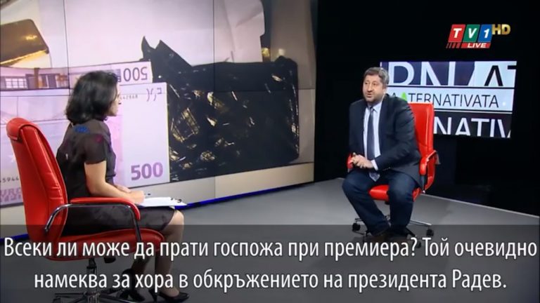 Всеки ли може да прати госпожа при премиера? Къде е Гешев?