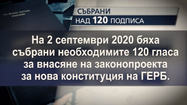 Веселин Марешки не чете, а пише конституции. Но отказва да покаже на света своето „творчество“.