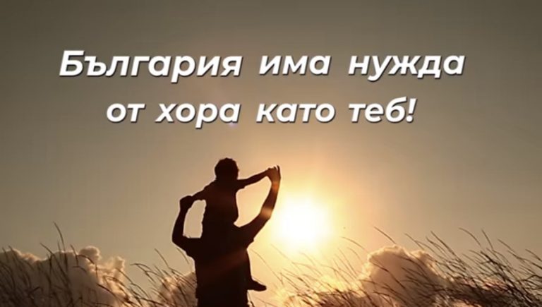 Търсим теб!