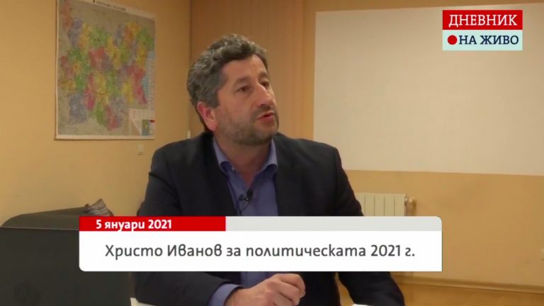 Христо Иванов за предстоящите избори и червените линии в политиката