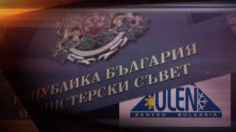 Години наред Министерски съвет е наясно с нарушенията на концесионния договор за ски зона Банско