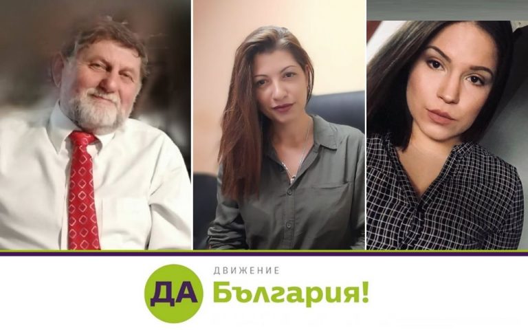 "Да, България" учреди местна организация в Ботевград