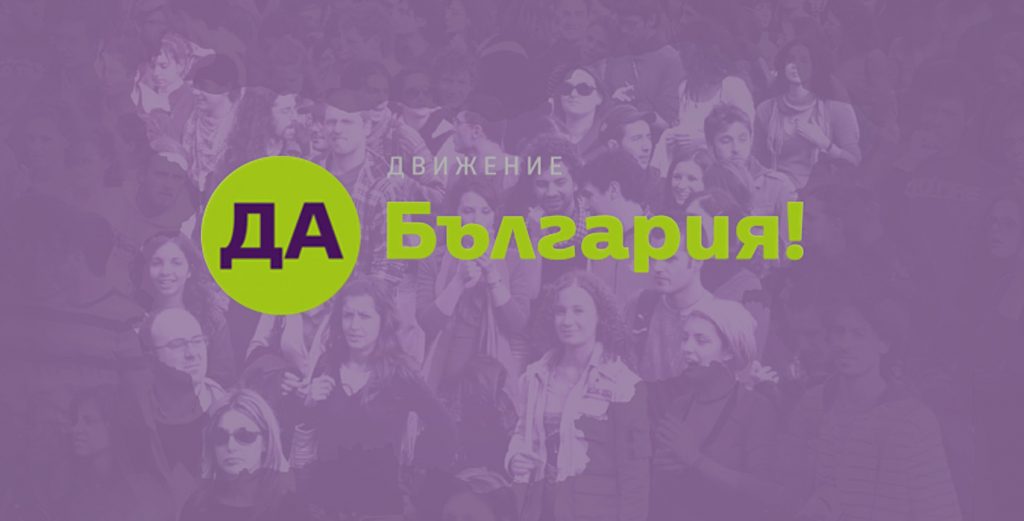 Националната контролна комисия на „Да, България“ прекрати членството на Методи Лалов