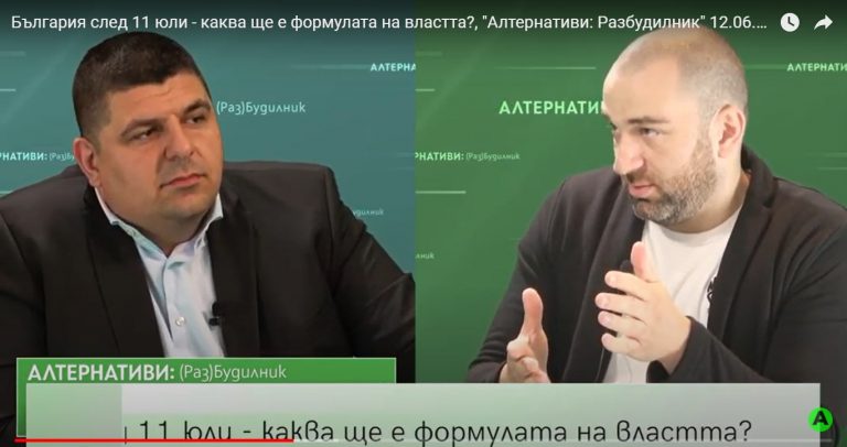 Ивайло Мирчев в "Алтернативи: (Раз)Будилник"