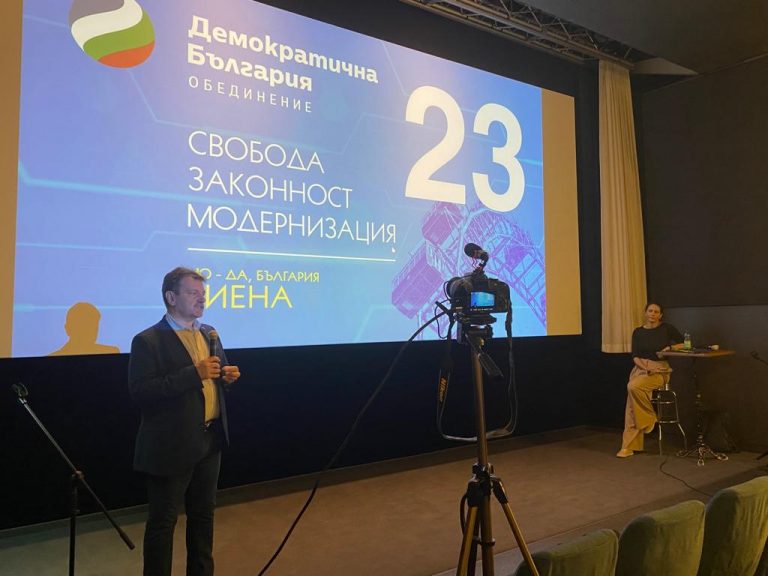 Демократична България откри и кампанията си в чужбина
