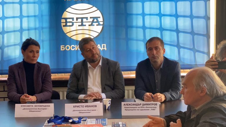 „Демократична България“ се ангажира с проблемите на българите в Босилеград в следващия парламент