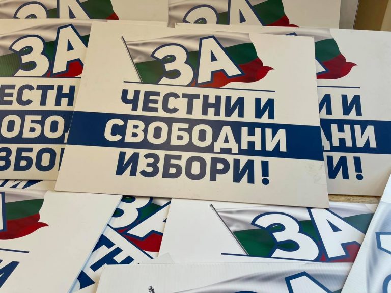 Посегателство над демокрацията!