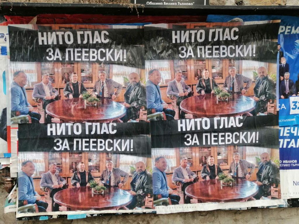Велико Търново осъмна с плакати “Нито глас за Пеевски!”