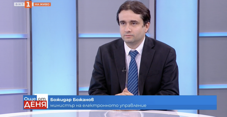 Проектът за електронна идентификация е на финалната права