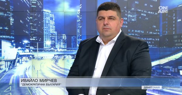 Ивайло Мирчев: Притеснително е, че българската прокуратура ще се занимава с ареста на Борисов