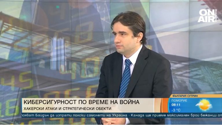 Министър Божанов: Не се тревожете за киберсигурността ни, фокусът на руските хакери е Украйна