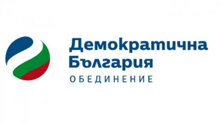 ЦИК регистрира „Демократична България“ за участие в изборите