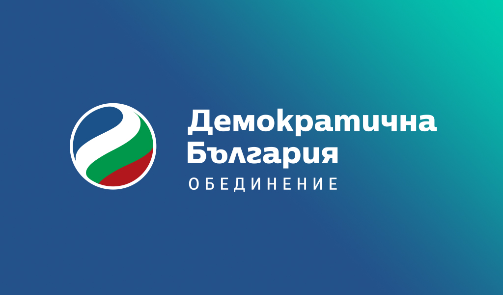 “Демократична България” и “Продължаваме промяната” ще се явим в коалиция на парламентарните избори