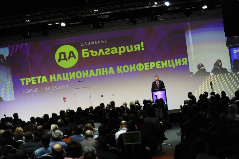 Резолюция за актуалната политическа обстановка и необходимостта от формиране на антикорупционно мнозинство