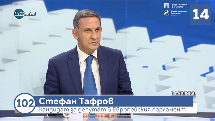 Стефан Тафров: Управляващите в Скопие трябва да разберат, че европейското бъдеще на страната им изисква подобряване на отношенията с България