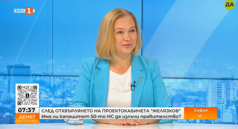 Надежда Йорданова: България има дълбоки политически проблеми, лесни решения няма