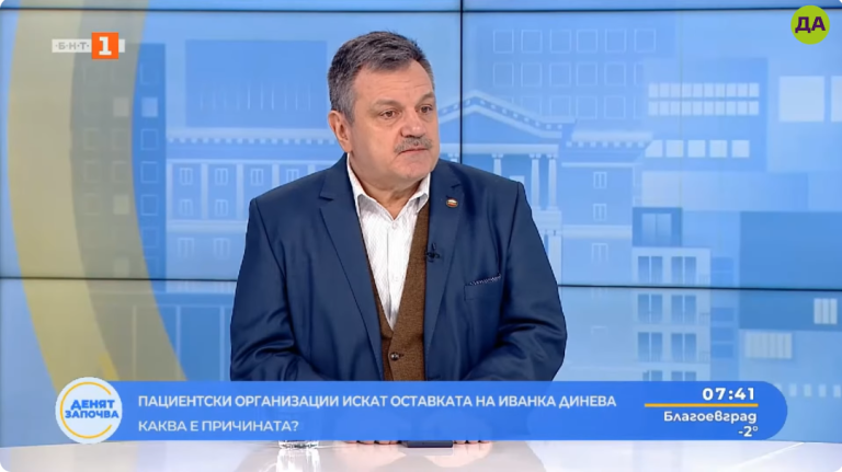 Политическата нестабилност пречи на реализацията на стратегическите приоритети в здравеопазването