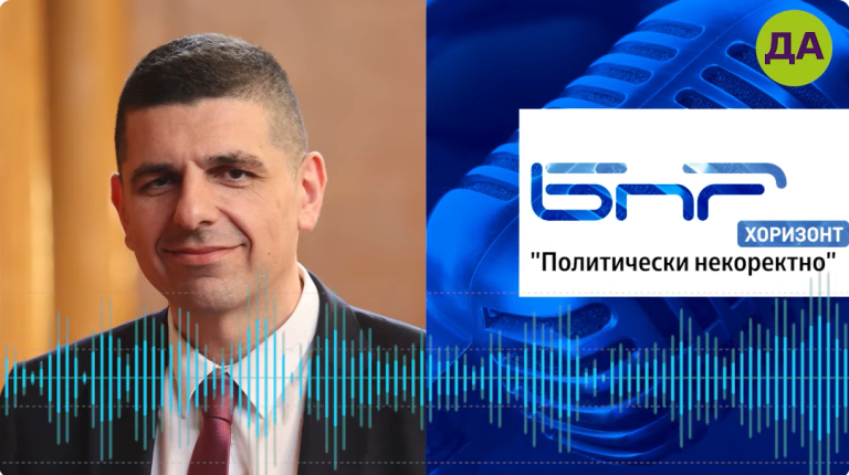 В момента имаме един вездесъщ Пеевски, който цели да презареди властта си не просто върху съдебната власт, а върху институциите в страната през смяната на регулаторите