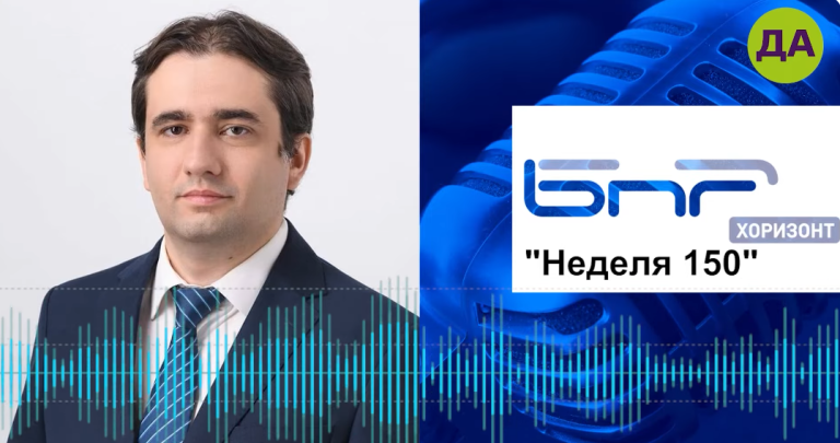 Божидар Божанов в "Неделя 150
