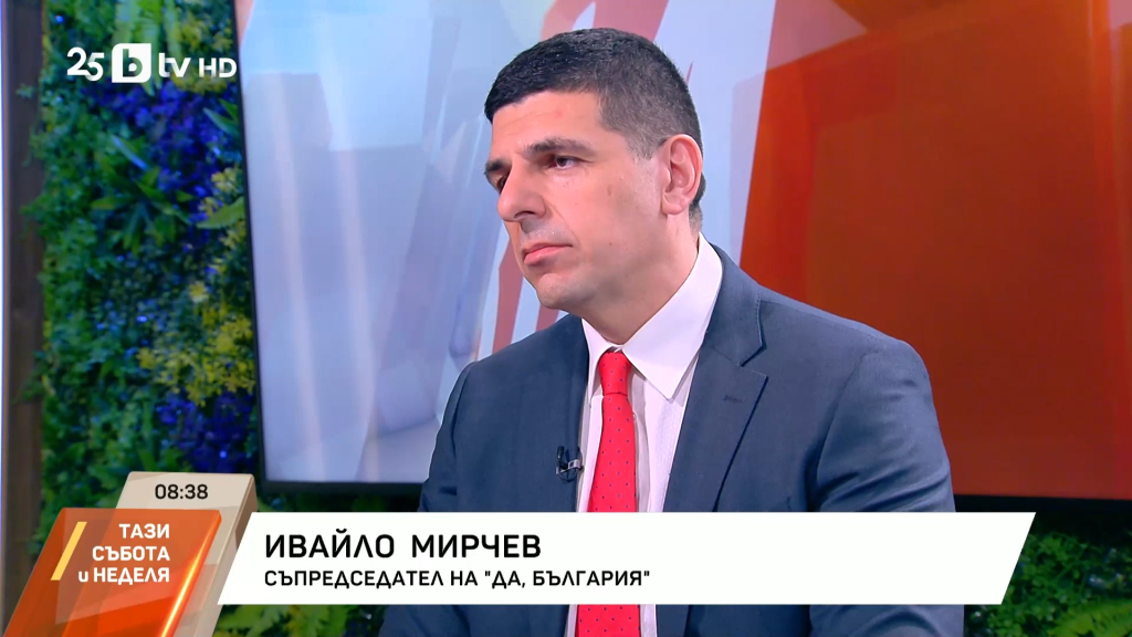 Ивайло Мирчев: Съдбата на Бойко Борисов ще бъде същата като на Ахмед Доган