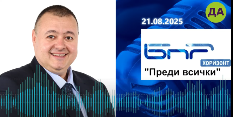 Свилен Трифонов в "Преди всички"