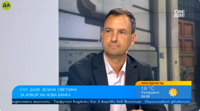 Бойко Димитров: За нас е ключово да имаме голяма и стабилна обслужваща банка с висок кредитен рейтинг