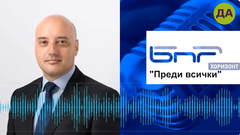 Атанас Славов в "Преди всички"