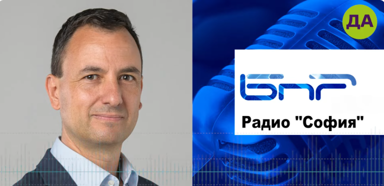Бойко Димитров в радио София