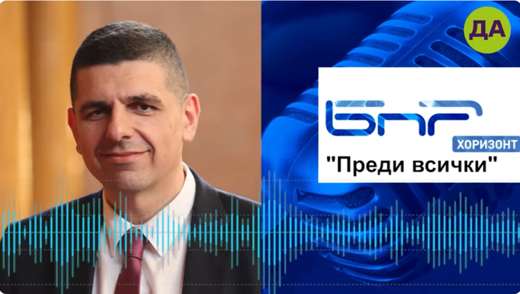 Ивайло Мирчев: Бойко Борисов няма план - политическата криза е предизвикана от него и зависимостта му от Пеевски
