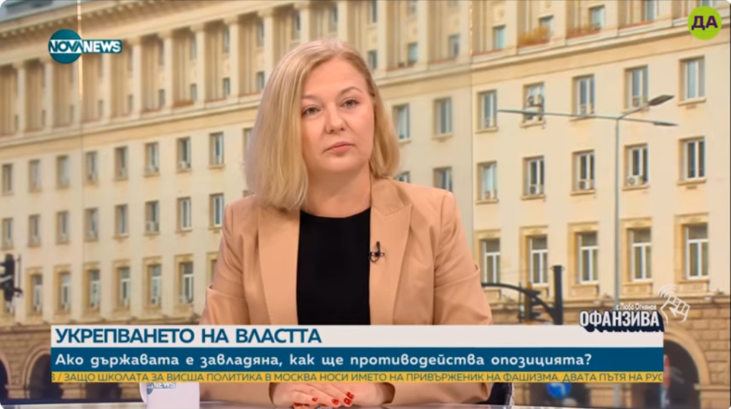 Надежда Йорданова: Санкциите срещу „Лукойл“ бяха очаквани. Време е за нов, прозрачен инвеститор.